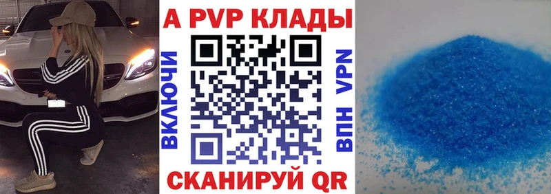 APVP Соль Красавино