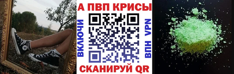 А ПВП VHQ  omg   Красавино  закладки 
