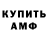 АМФЕТАМИН Розовый B. Cristi