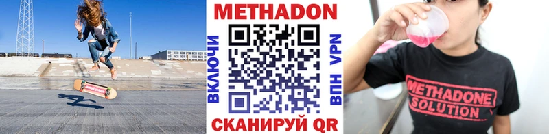 Метадон VHQ  Красавино 