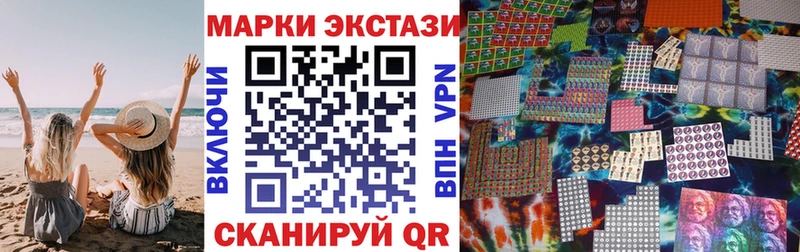 Марки 25I-NBOMe 1,8мг  blacksprut ССЫЛКА  маркетплейс формула  купить наркоту  Красавино 